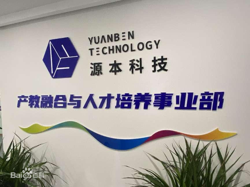 坚守使命开启新篇章！艾弗森贝博ballbet官网科技集团完成股改，科技服务教育赋能